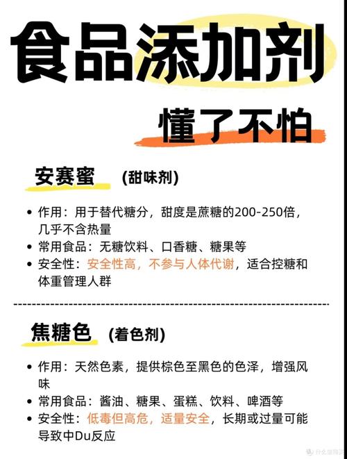 食品标签大揭秘添加剂轻松辨