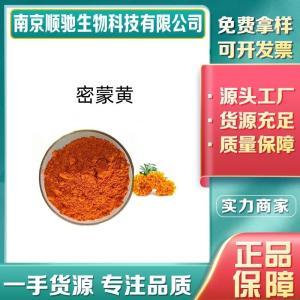 密蒙黄色素 一种天然食品添加剂的全面解析